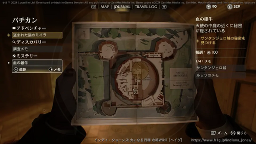 盗まれた猫のミイラの画像