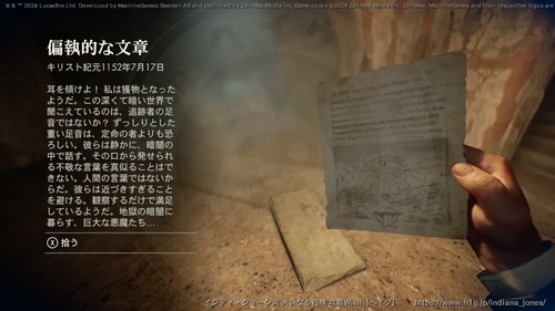 盗まれた猫のミイラの画像