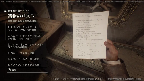 盗まれた猫のミイラの画像