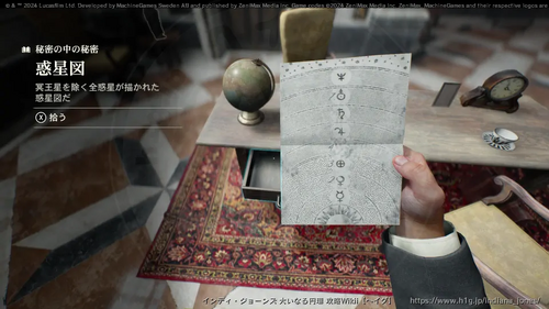 盗まれた猫のミイラの画像