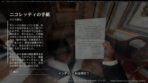 盗まれた猫のミイラの画像