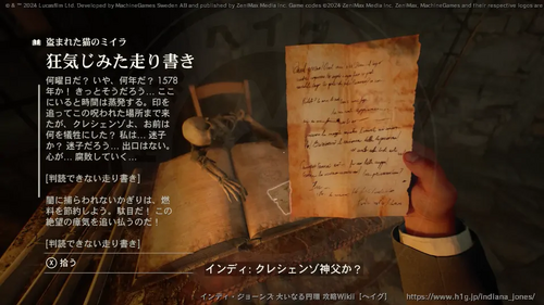 盗まれた猫のミイラの画像