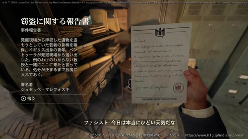 盗まれた猫のミイラの画像