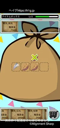 アイテムボックスの容量拡張について／CF536E72-3208-42F8-816B-A3387A2F015A 0.webp