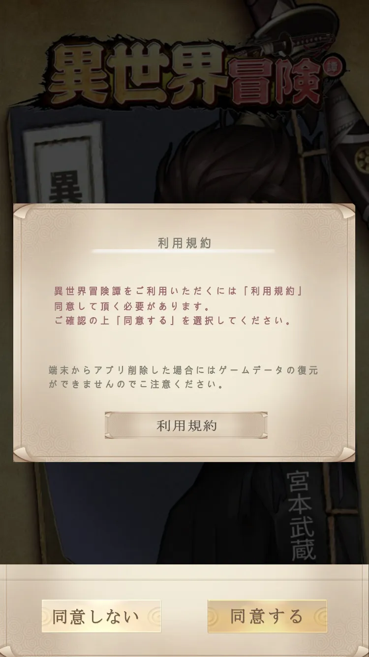 リセマラについて/IMG 3070.webp