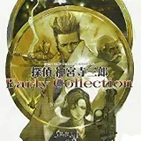 Jinguji early c pk.webp
