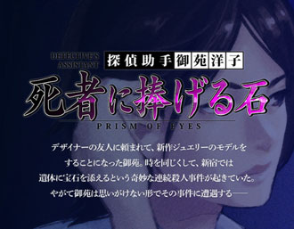 死者に捧げる石