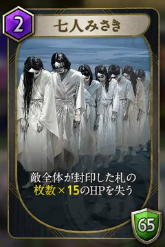 七人みさきの画像