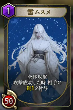 雪ムスメの画像