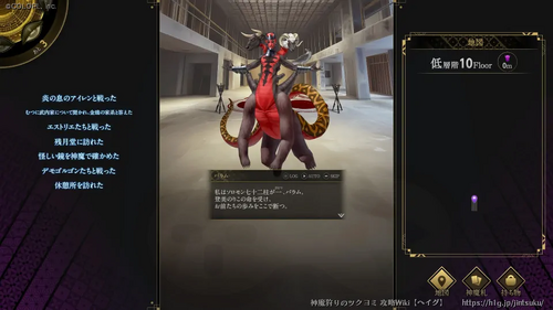 低層階攻略（十六夜月）の画像