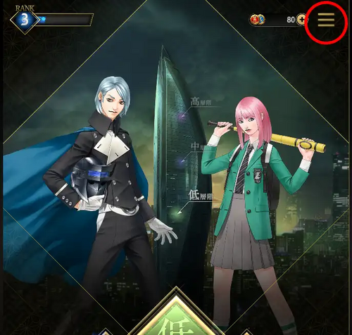 体験版特典の画像