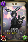 神魔札の画像