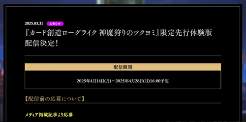 先行体験版の画像