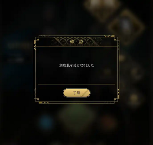 体験版特典の画像