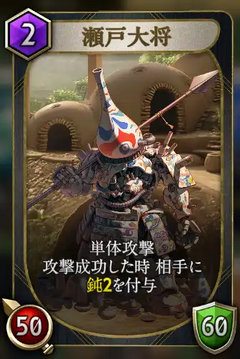 瀬戸大将の画像