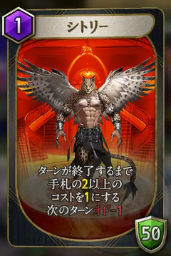 シトリーの画像