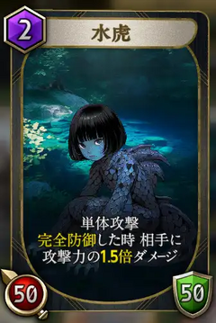 水虎の画像