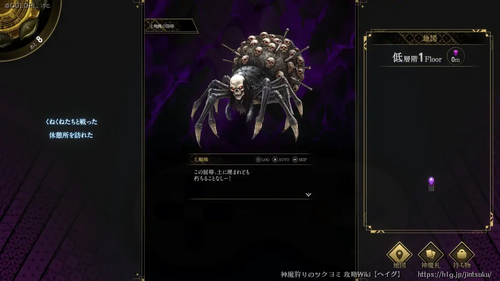 低層階攻略（十六夜月）の画像