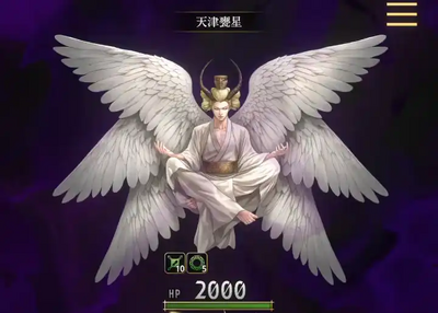 天津甕星の画像