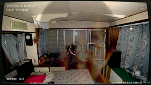 茨城県 S邸 危険手当の画像