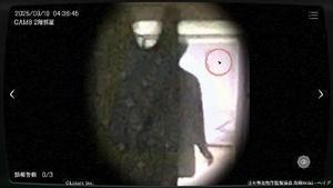 茨城県 S邸 危険手当の画像