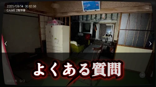 よくある質問の画像