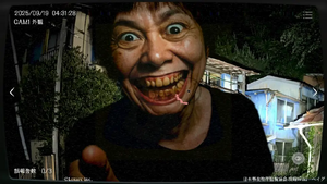 茨城県 S邸 危険手当の画像