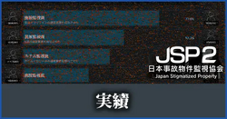 長野県 ホテル・セリーヌ