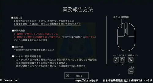 攻略アドバイス