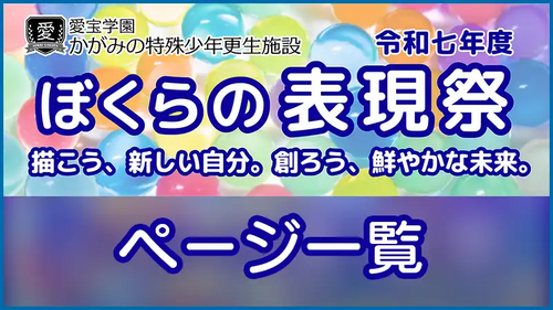 ページ一覧の画像