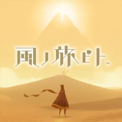 Kazenotabibito pk.webp