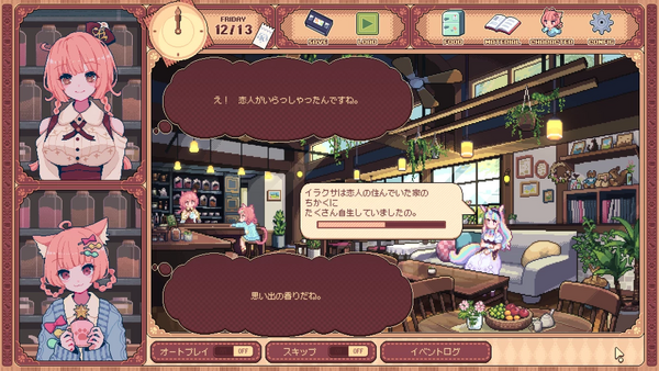 会話選択肢について