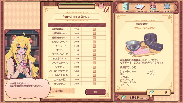 食材の入手方法