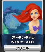 アリエル／chara ariel01.webp