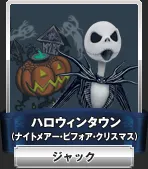 ジャック／chara jack01.webp