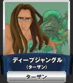 ターザン／chara tazan01.webp