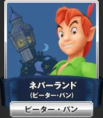 ピーター・パン／chara peter01.webp