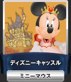 ミニーマウス／chara minnie01.webp