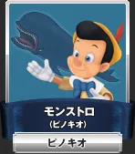 ピノキオ／chara pinocchio01.webp