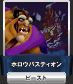 ビースト／chara beast01.webp