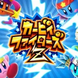 Kirby fighters z pk.webp