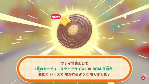 カービィのグルメフェス 過去作との連動要素