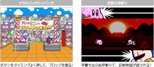 「星のカービィ スーパーデラックス」とは