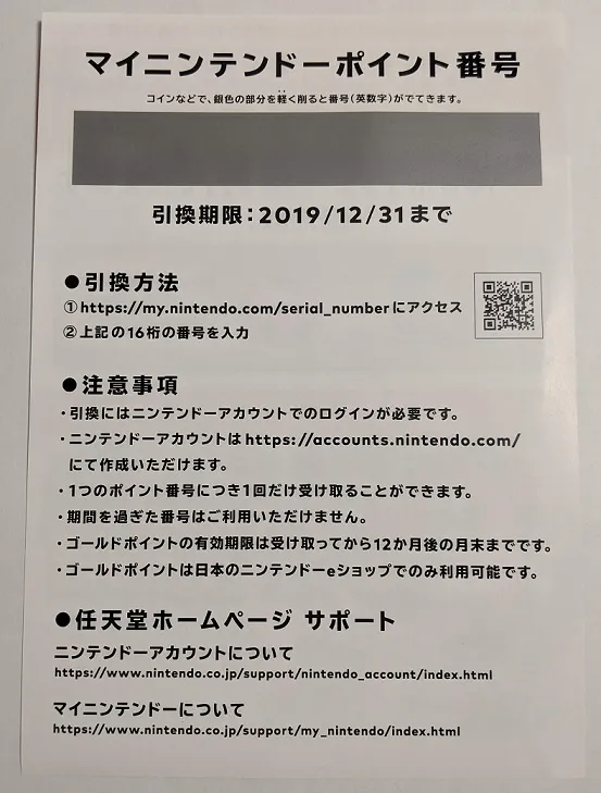 カービィ×ローソン・商品購入特典/IMG 20190917 183255.webp