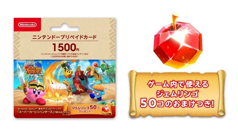 ニンテンドープリペイドカード購入特典/ONPC.webp