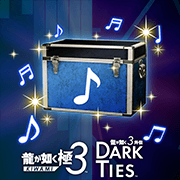 エディション特典の画像