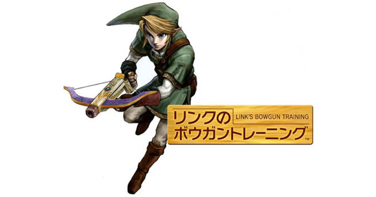 リンクのボウガントレーニング Amazon.co.jp: 【中古】Wiiソフト リンクのボウガントレーニング