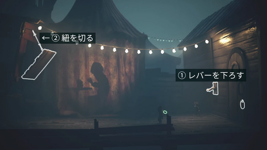 ライトを点けて紐を切る