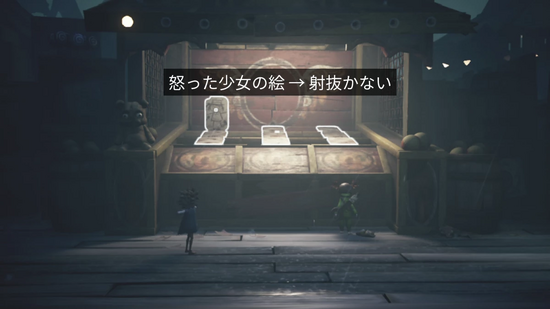 射的ゲーム：少女の的はスルー