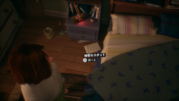 秘密のスポット